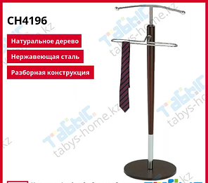 Напольная вешалка для костюма напольная с перекладиной для брюк СН-4196 ленивый слуга лофт, фото 2