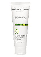 Осветляющий крем для кожи вокруг глаз и шеи, шаг 9, 75мл-Bio Phyto - 9 Enlightening Eye And Neck Cream