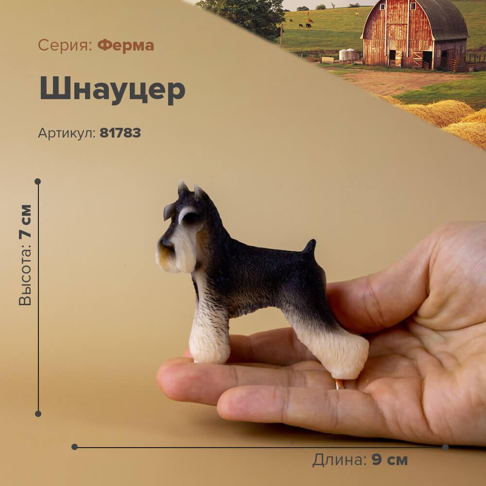 Derri Animals Фигурка Шнауцер 10 см. 81783
