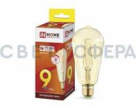 Лампа светодиодная LED-ST64-deco gold 9Вт 230В Е27 3000К 810Лм золотистая IN HOME 35659