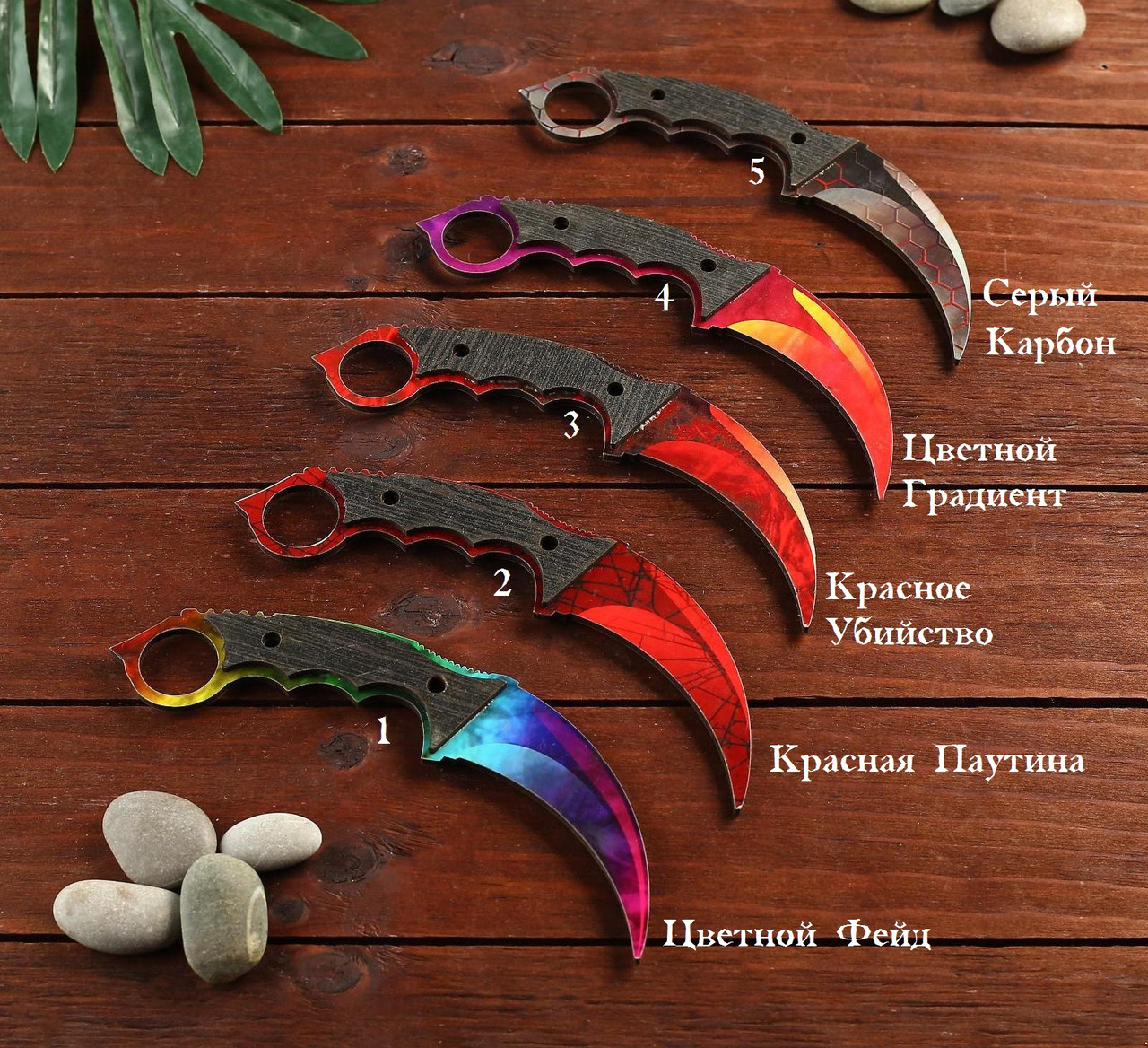 Деревянный Нож CS-GO Керамбит цветной - Фейд (18 см.) - фото 1 - id-p100999310