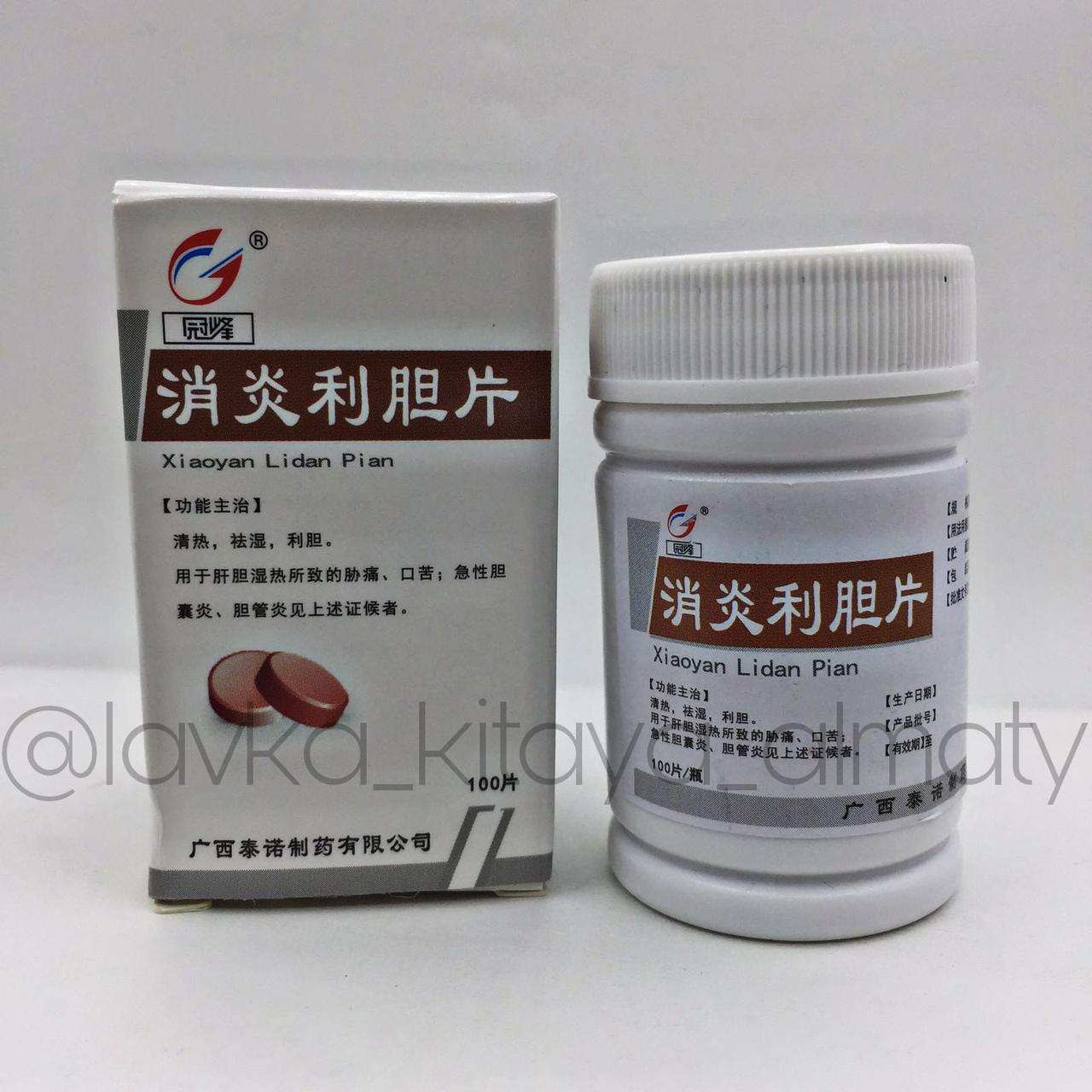Xiaoyan Li Dan Pian Сяоянь Лидань Пянь таблетки от воспаления желчного пузыря - фото 1 - id-p101019437