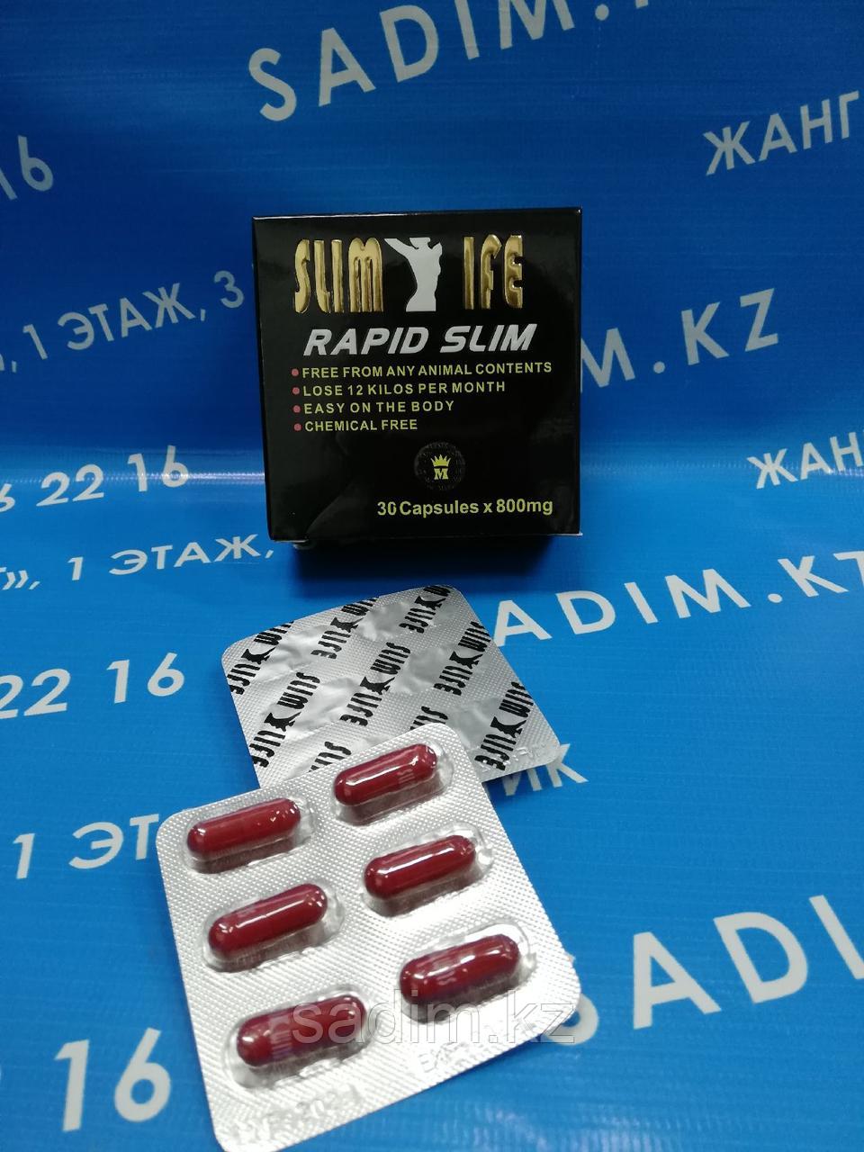 Rapid Slim Усиленная формула: 30 капсул по 800 мг