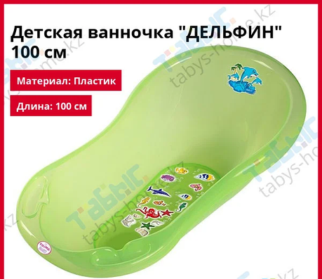 Детская ванночка "ДЕЛЬФИН" 100 см салатово-зеленая, фото 2