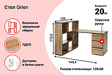 Письменный стол Orion, белый, фото 2