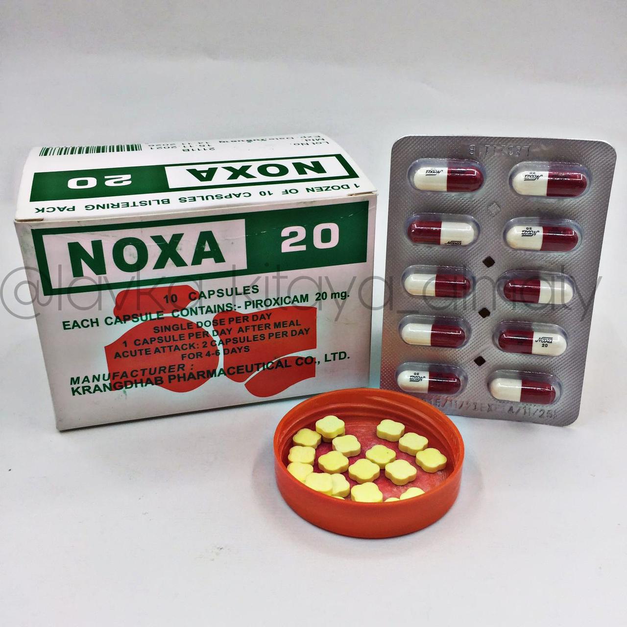 NOXA 20 для снятия боли (капсулы для суставов, позвоночника) + желтые таблетки