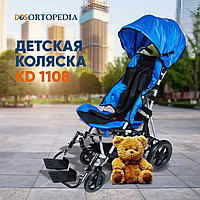 Инвалидная коляска для детей с ДЦП KD-1108