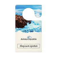 AROMA REPUBLIC Секция "Symple" 10 г., "Морской прибой" в дисплейбоксе /24