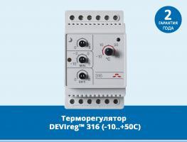 Терморегулятор DEVIreg 316 - фото 1 - id-p101055476