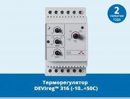 Терморегулятор DEVIreg 316, фото 2