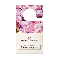 AROMA REPUBLIC Секция "Symple" 10 г., "Нежная Сирень" в дисплей боксе /24