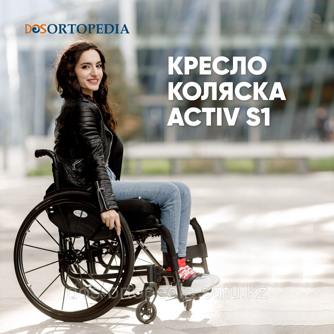 Инвалидная АКТИВНАЯ кресло-коляска ACTIVE S1 - фото 1 - id-p100253821
