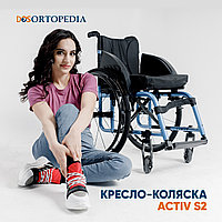 Инвалидная АКТИВНАЯ кресло-коляска ACTIVE S2