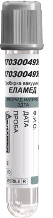 Пробирка вакуумная ЕЛАМЕД FE(р).13100, номинальная вместимость, мл: 5; 6. Серая крышка