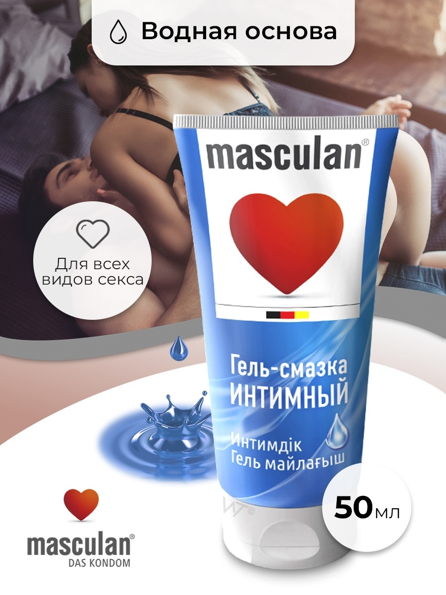 Вагинальная гель - смазка "Masculan интимный", на водной основе, 50 мл, Россия
