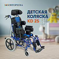 Инвалидное кресло-коляска для детей "DOS Ortopedia" KD-25