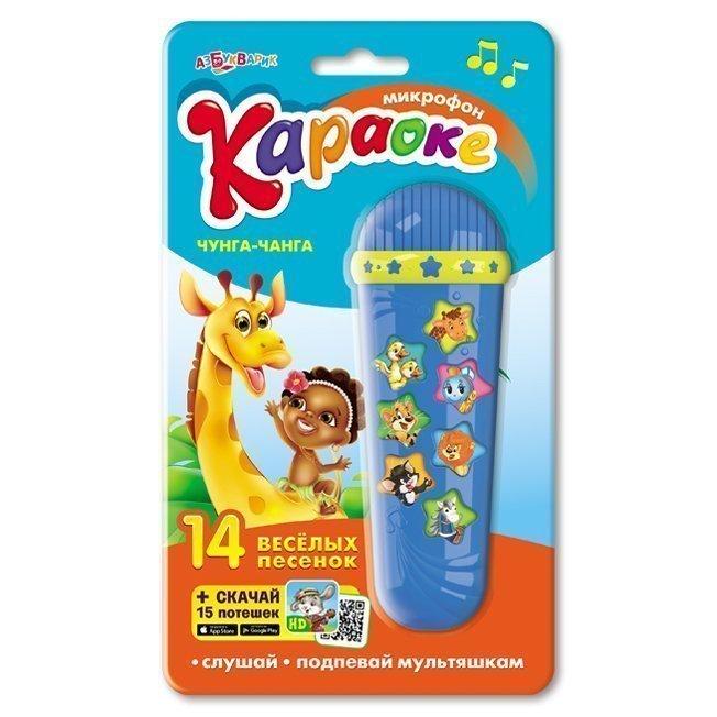 Микрофон Караоке "Чунга-чанга"
