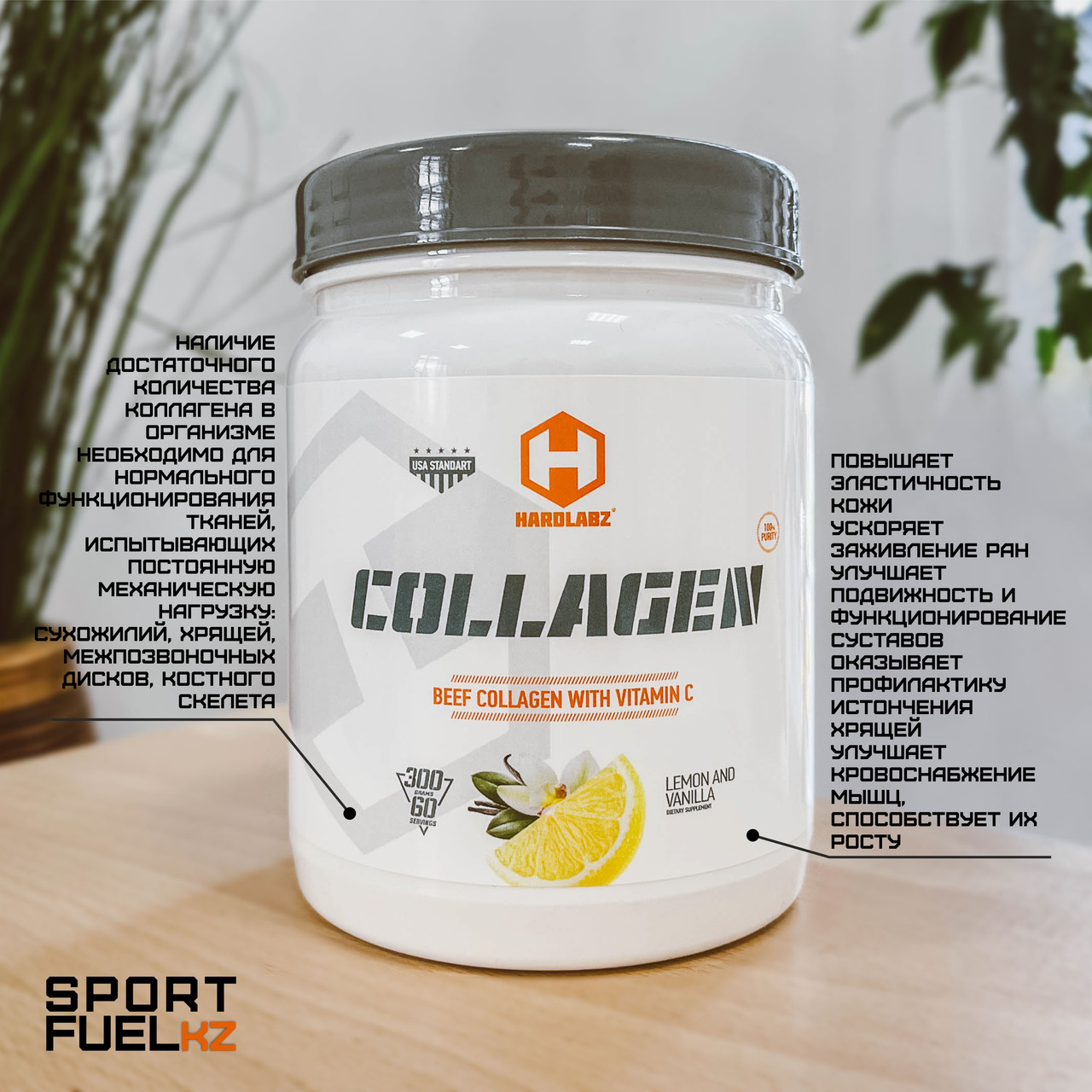 HardLabz - Collagen 300гр/60порций