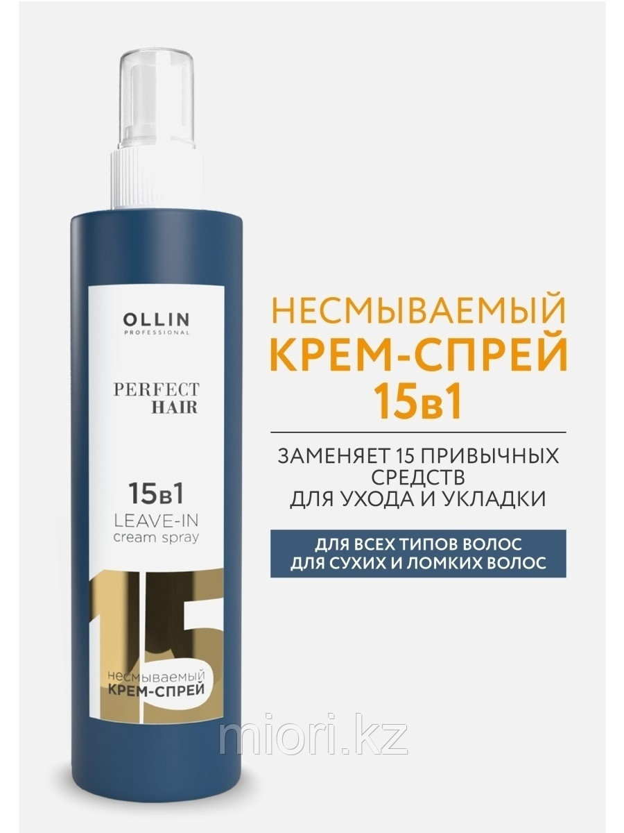 Несмываемый крем-спрей 15 в 1 (OLLIN professional)