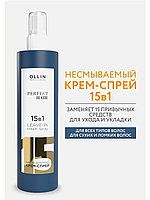 Несмываемый крем-спрей 15 в 1 (OLLIN professional)