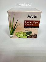 Крем для кожи вокруг глаз (Under Eye Cream AYUSRI), 50 гр