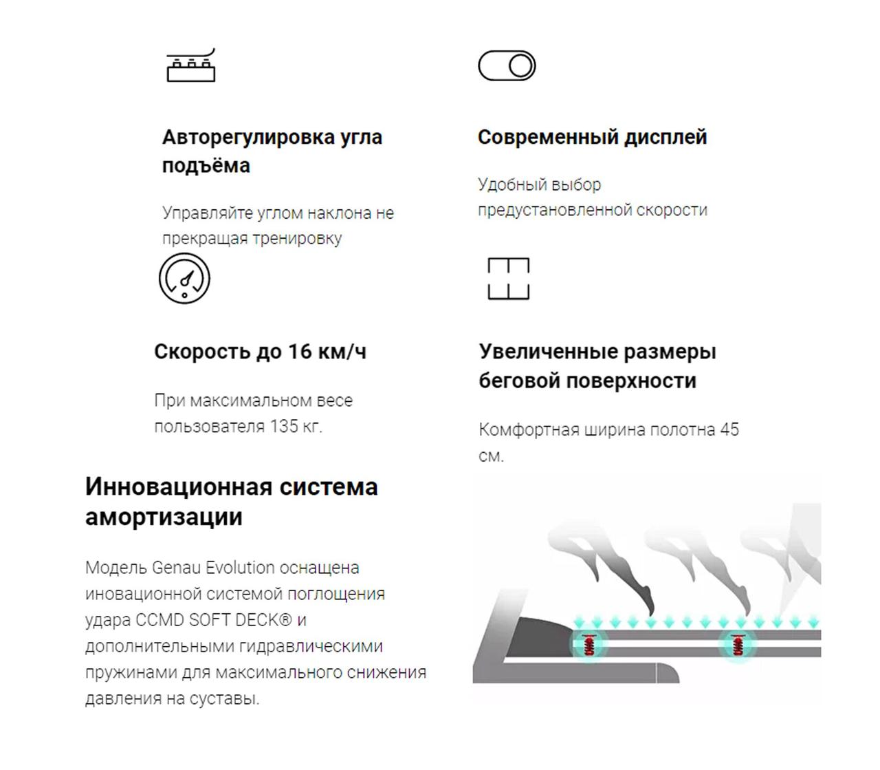 Беговая дорожка Genau Evolution M800 - фото 2 - id-p101103253