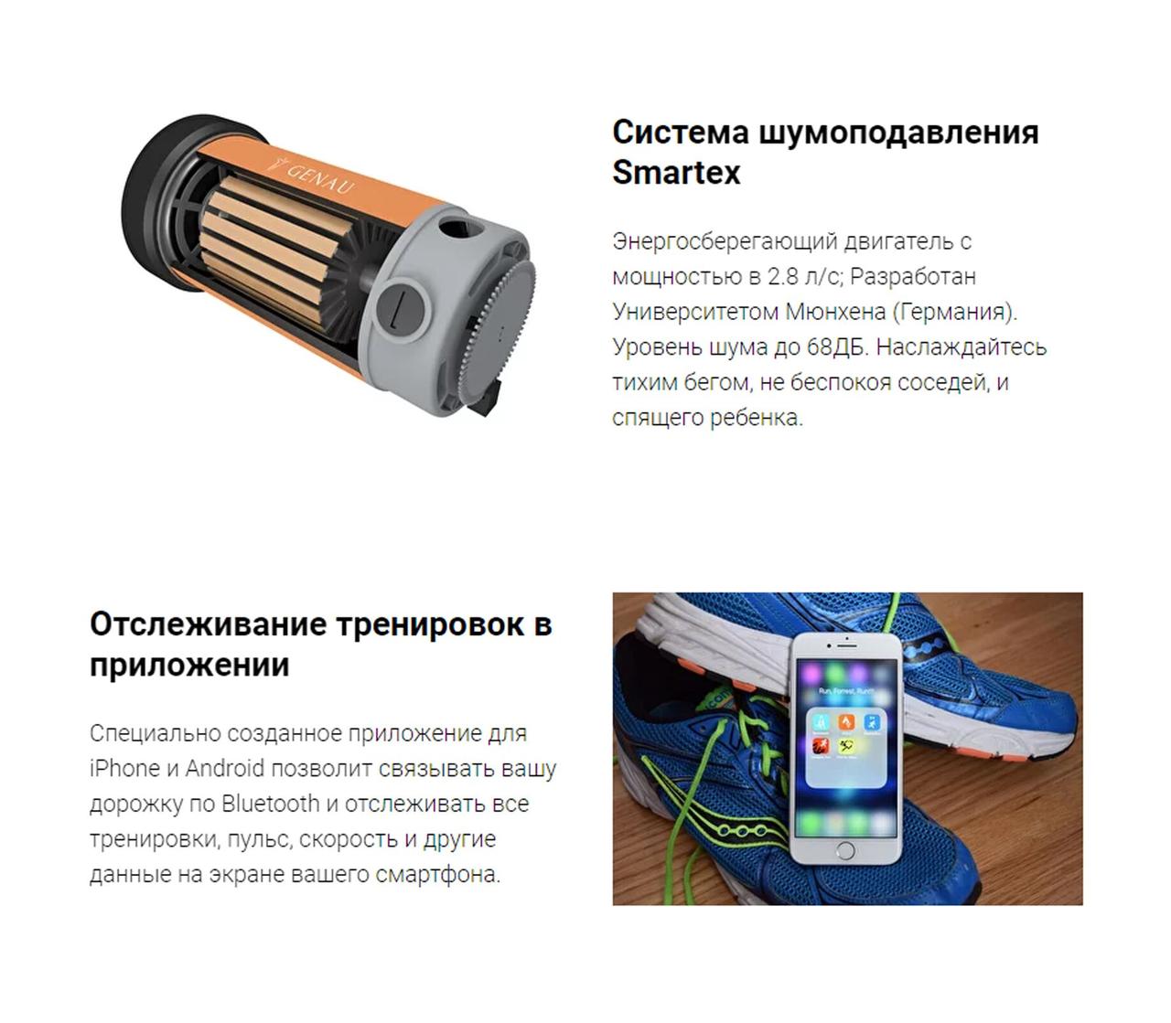 Беговая дорожка Genau Evolution M800