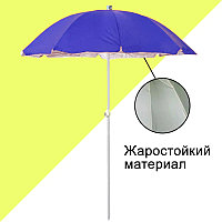 Зонт-тент складной пляжный торговый солнцезащитный круглый диаметр 220 см синий