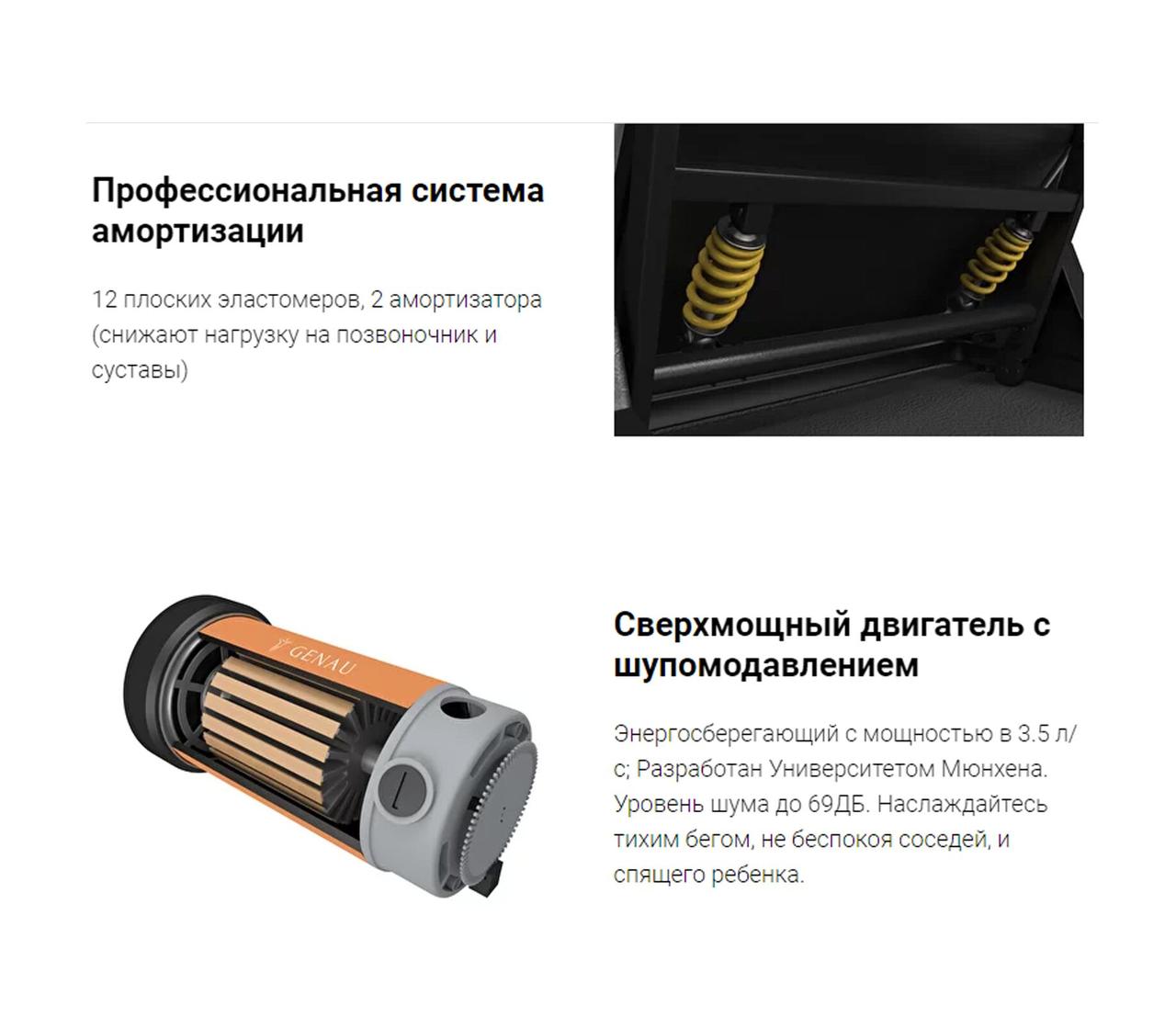 Беговая дорожка Genau Orion TX-65S