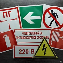 Таблички с категориями помещений по пожарной безопасности