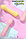 Минивибратор DryWell Barbie, жёлтый, фото 6