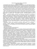 Шрот расторопши, 100 гр, фото 4