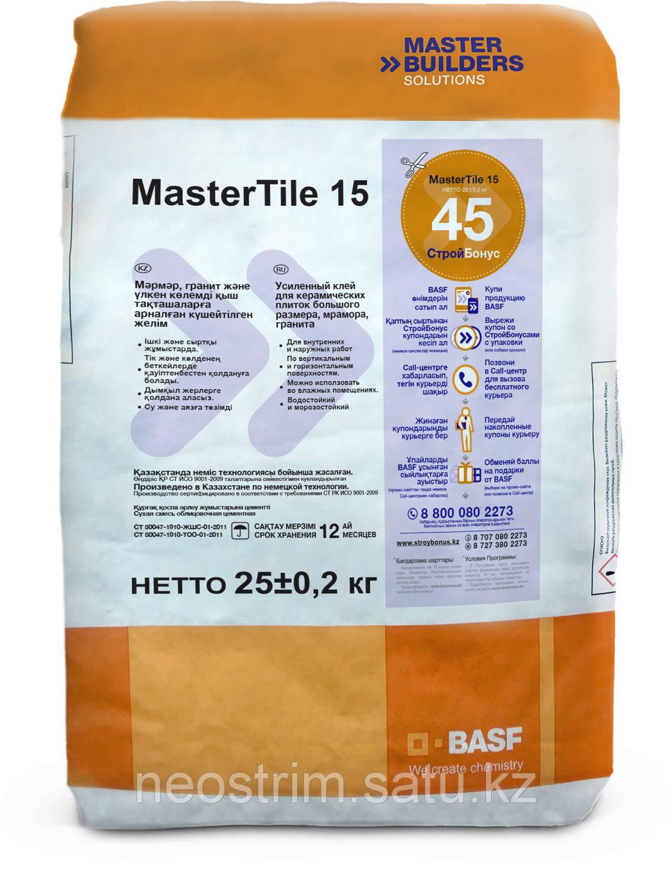 Мастер тайл 15 (MasterTile 15) клей для керамической плитки. - фото 1 - id-p101112657