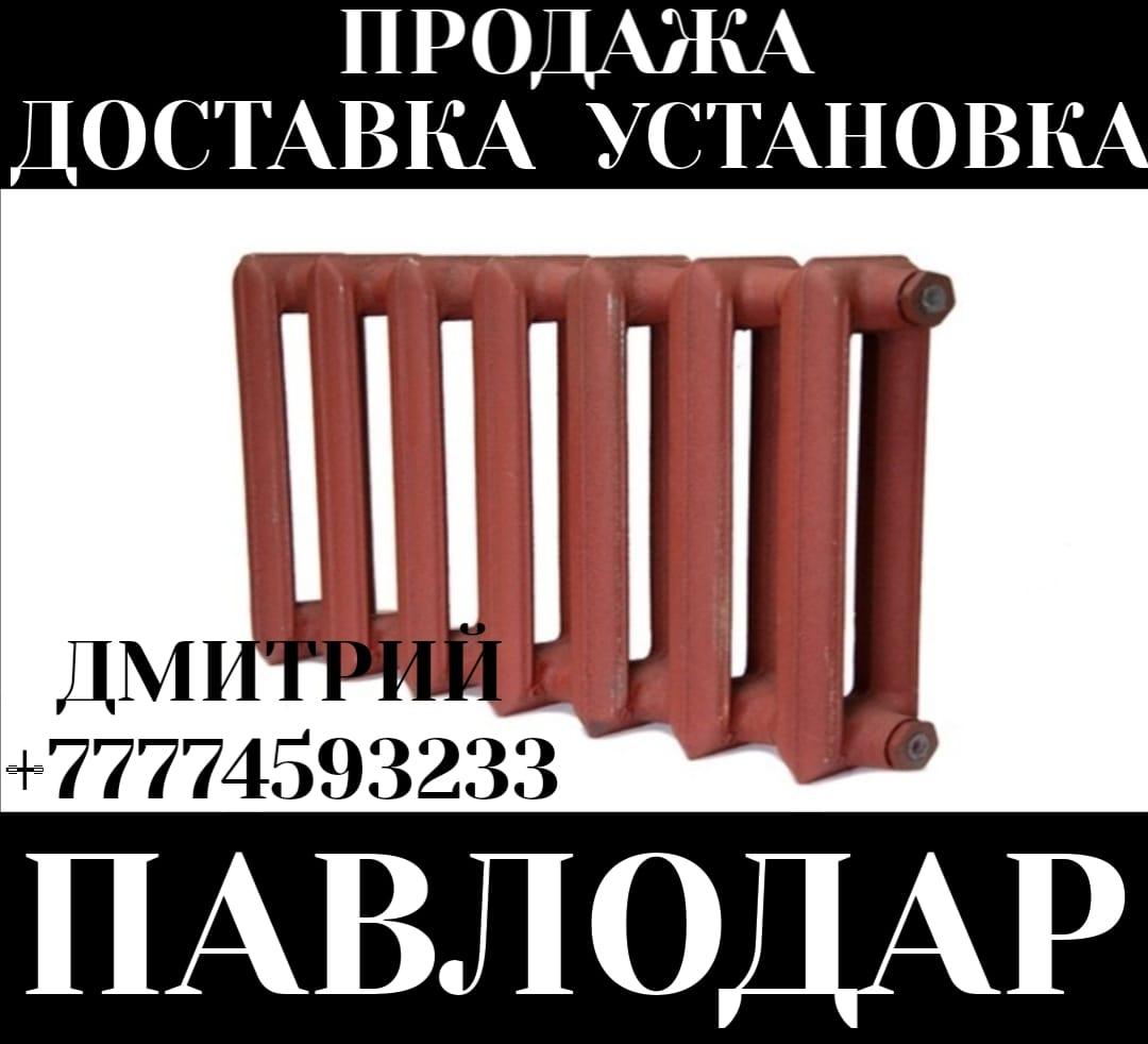 павлодар отопление