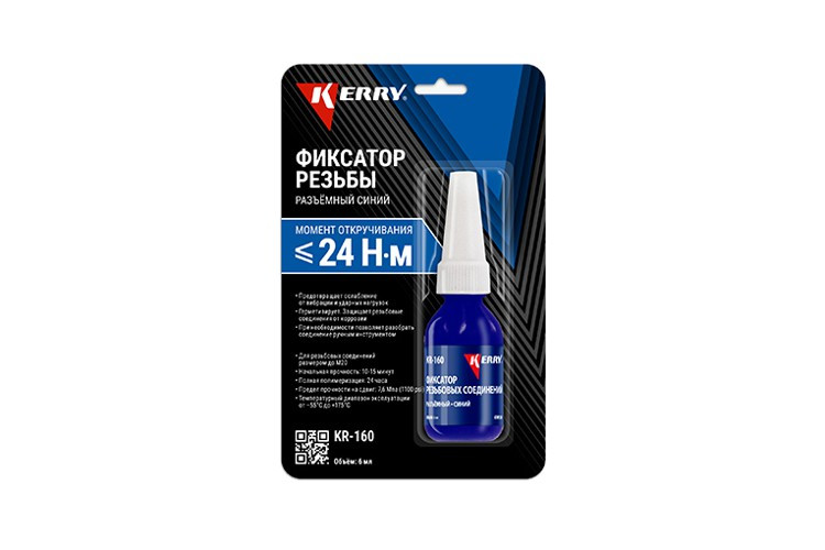 Фиксатор резьбы KERRY KR160 (разъемный синий) 6мл.