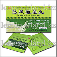Пилюли Fang Feng Tong Sheng Wan (Фанфэн Туншэн Вань)