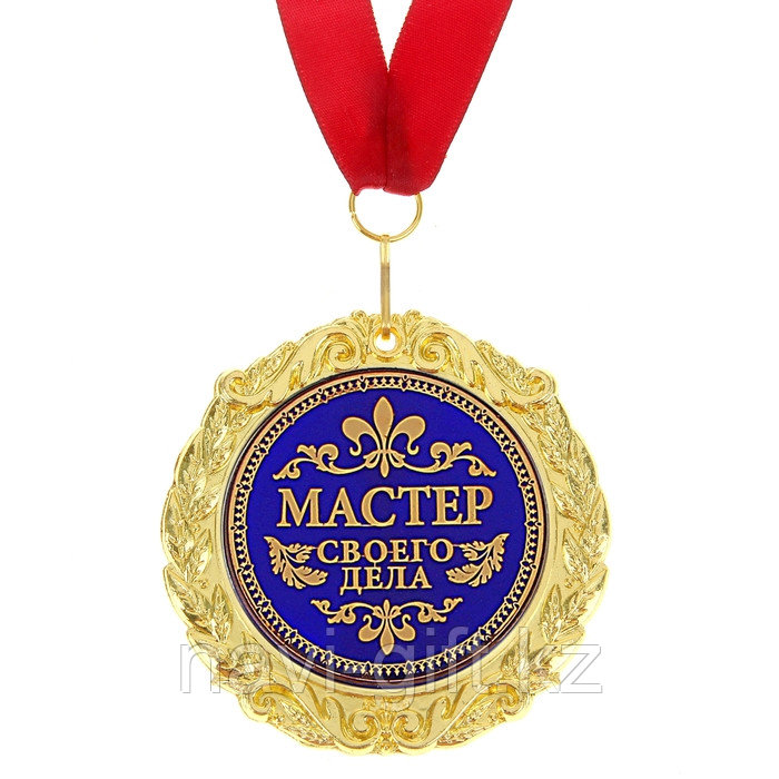 Медаль на открытке "Мастер своего дела", диам. 7 см 532763 - фото 3 - id-p101130629