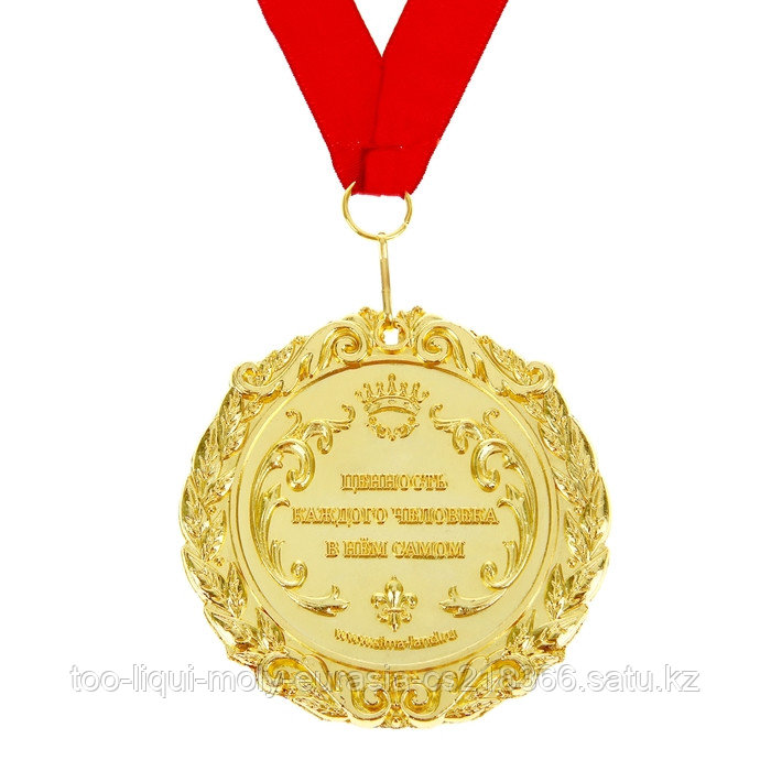 Медаль на открытке "Лучший из лучших", диам. 7 см 532692 - фото 2 - id-p101130642