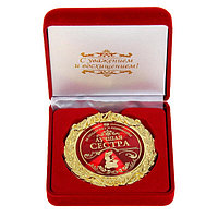 Медаль в бархатной коробке "Лучшая сестра", диам. 7 см 532119