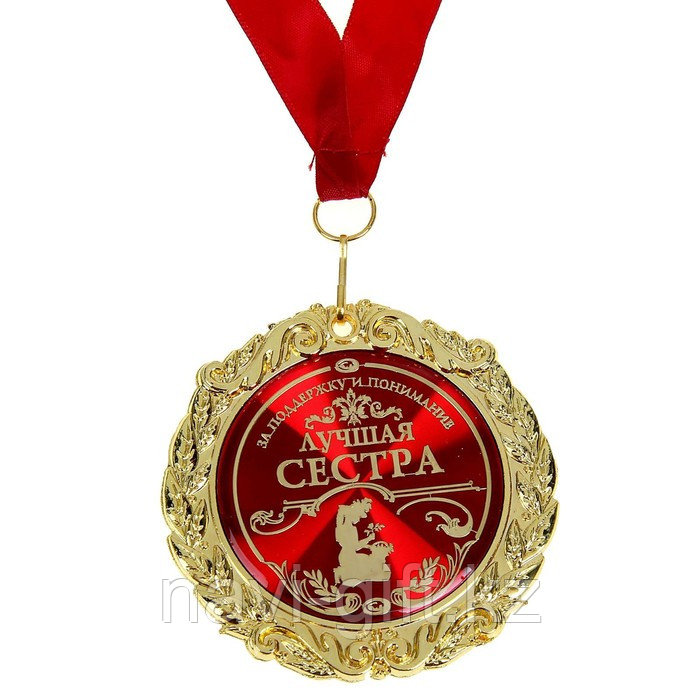 Медаль в бархатной коробке "Лучшая сестра", диам. 7 см 532119 - фото 4 - id-p101130644