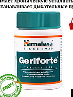Герифорте Гималая / Geriforte Himalaya Since 1930 для повышения иммунитета, 100 таб