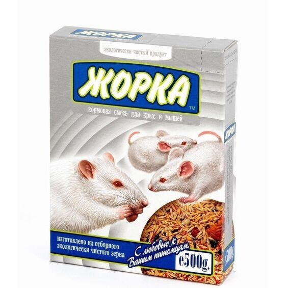 Жорка корм для крыс и мышей 500г