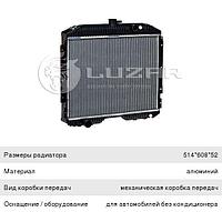 Радиатор охлаждения (алюм.) 3-х ряд. ГАЗ 52/53, 53.1301012