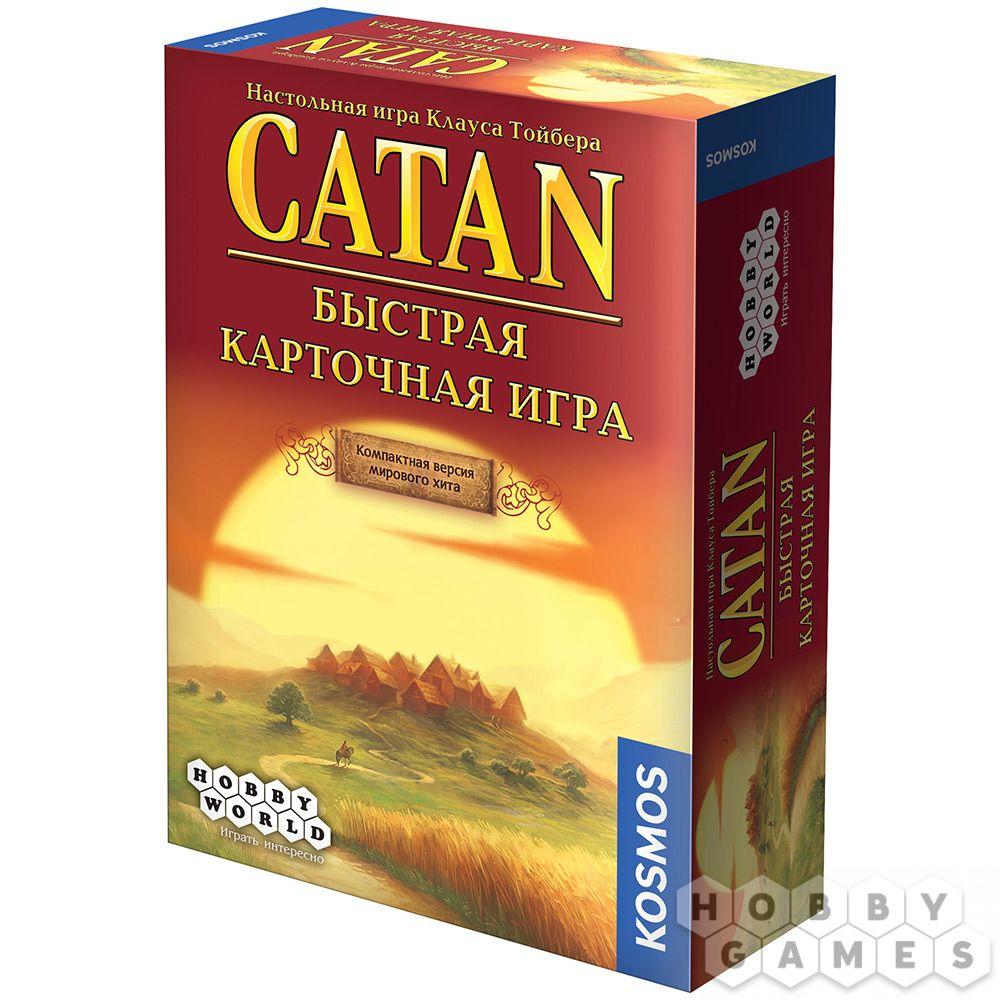 Настольная игра Catan. Быстрая карточная игра (2022)
