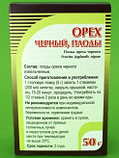 Черный орех плоды 50г., фото 3