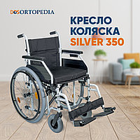 Механическая инвалидная кресло-коляска "DOS Ortopedia" SILVER 350
