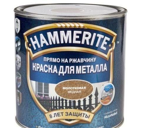 Краска Hammerite / Медная / 2,2 л - фото 1 - id-p101172161