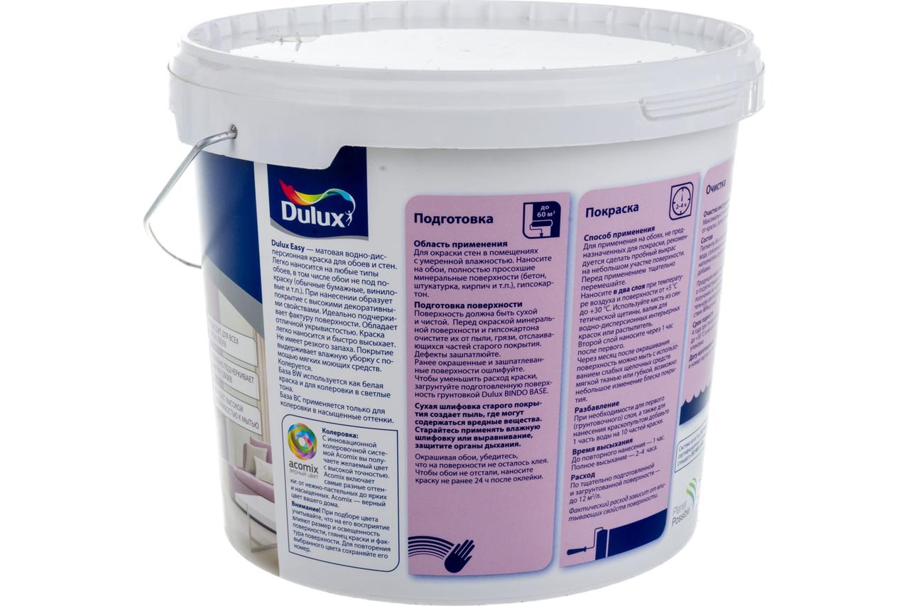 Краска Dulux / Easy BW / 5 л / COL - фото 2 - id-p101172327