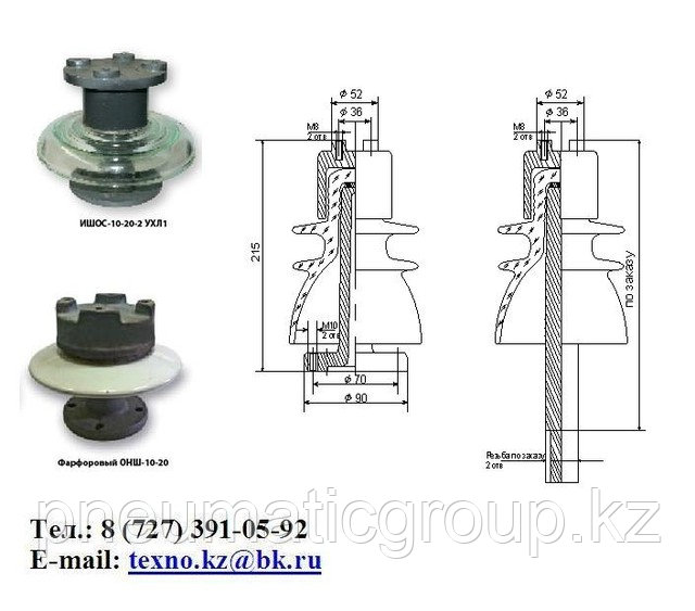 Изолятор ИШОС-20-10 , фото 1