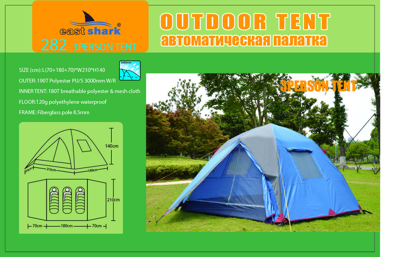 Палатка ES 282 - 3 person tent - фото 1 - id-p101126473